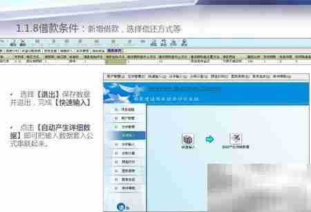 最好用的投资项目评价软件推荐