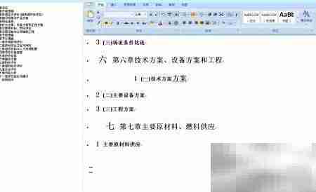 最好用的投资项目评价软件推荐