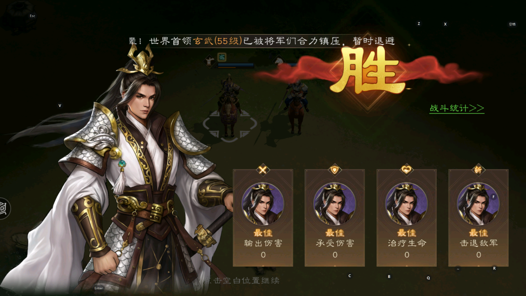 《新三国志曹操传》游历事件飞熊军攻略