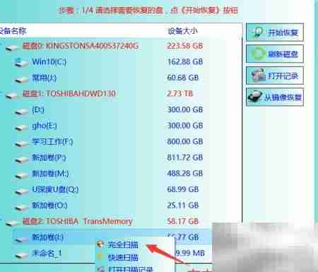 格式化内存卡如何恢复数据