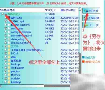 格式化内存卡如何恢复数据
