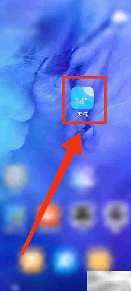 小米手机查15日天气方法