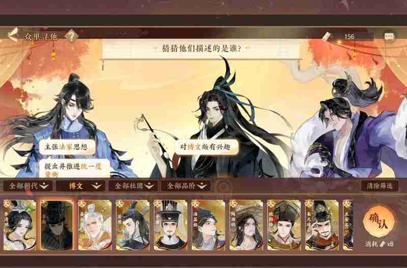 《忘川风华录》众里寻他活动攻略