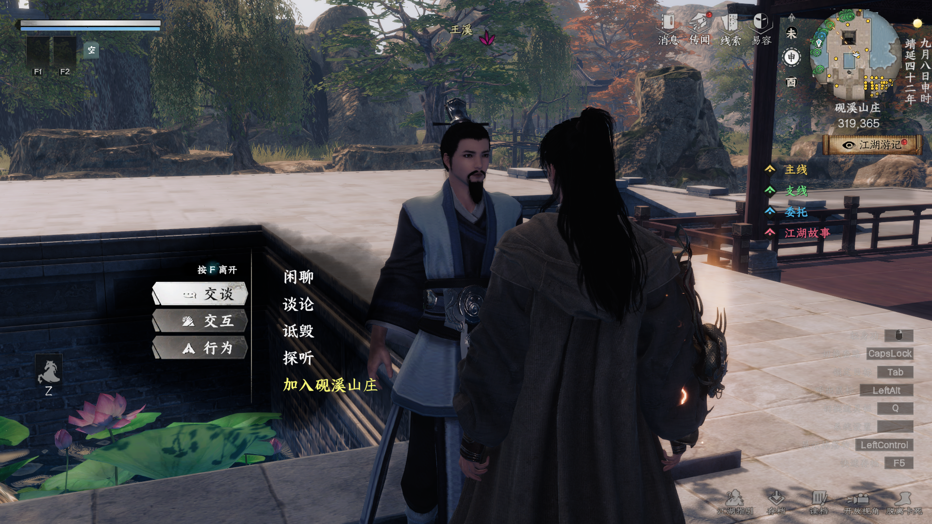 《下一站江湖2》砚溪山庄入门晋升攻略