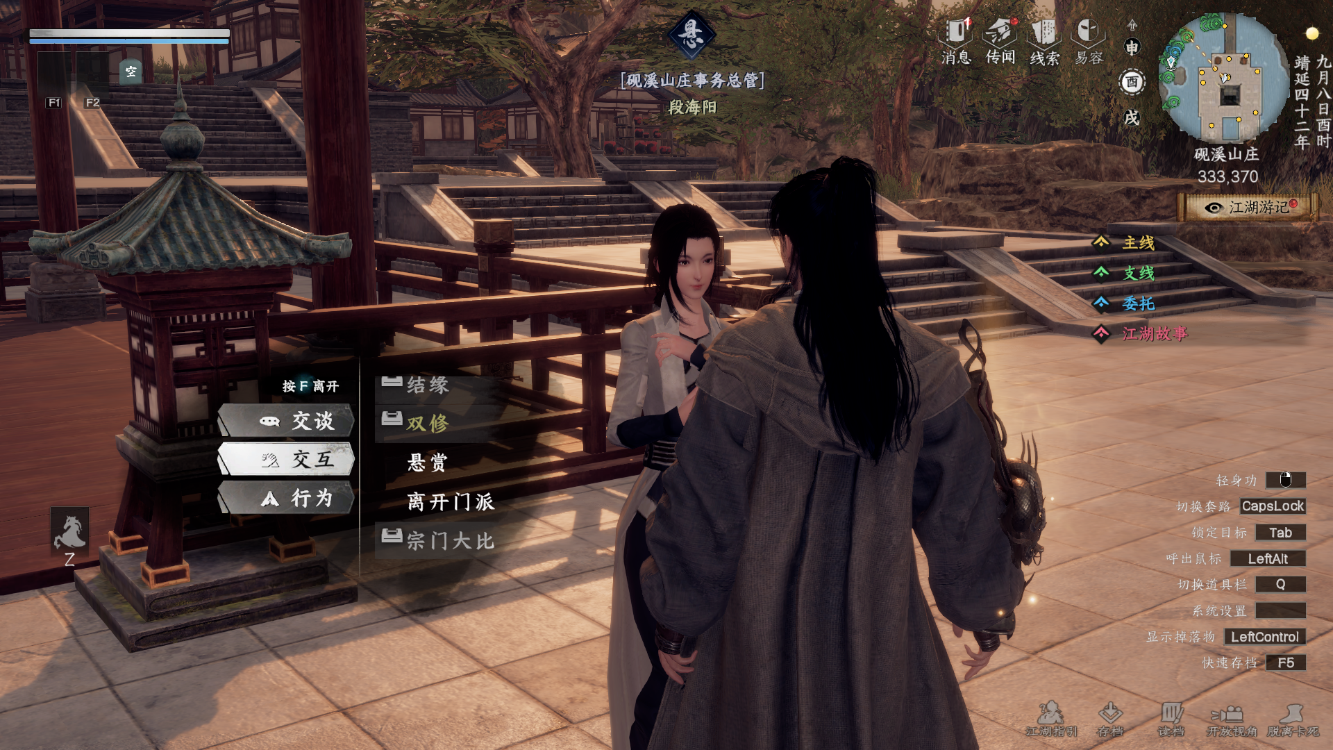 《下一站江湖2》砚溪山庄入门晋升攻略