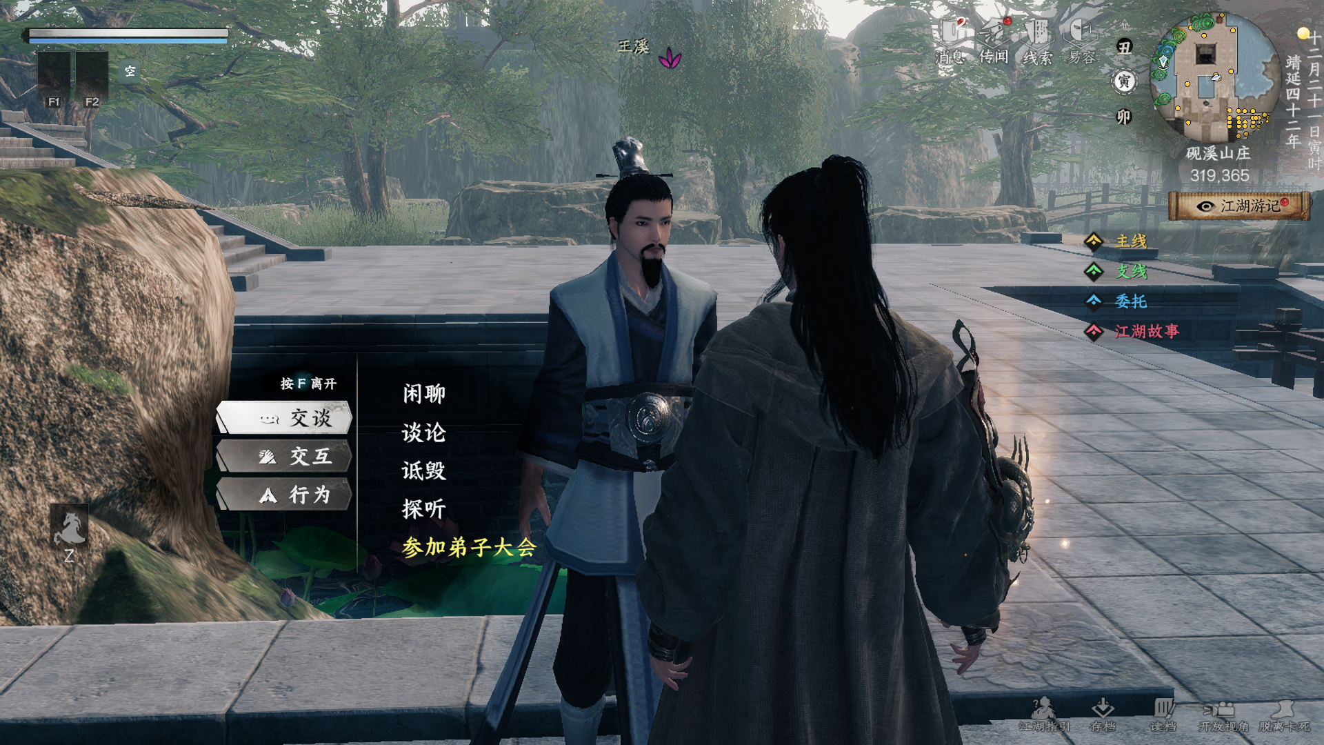 《下一站江湖2》砚溪山庄入门晋升攻略