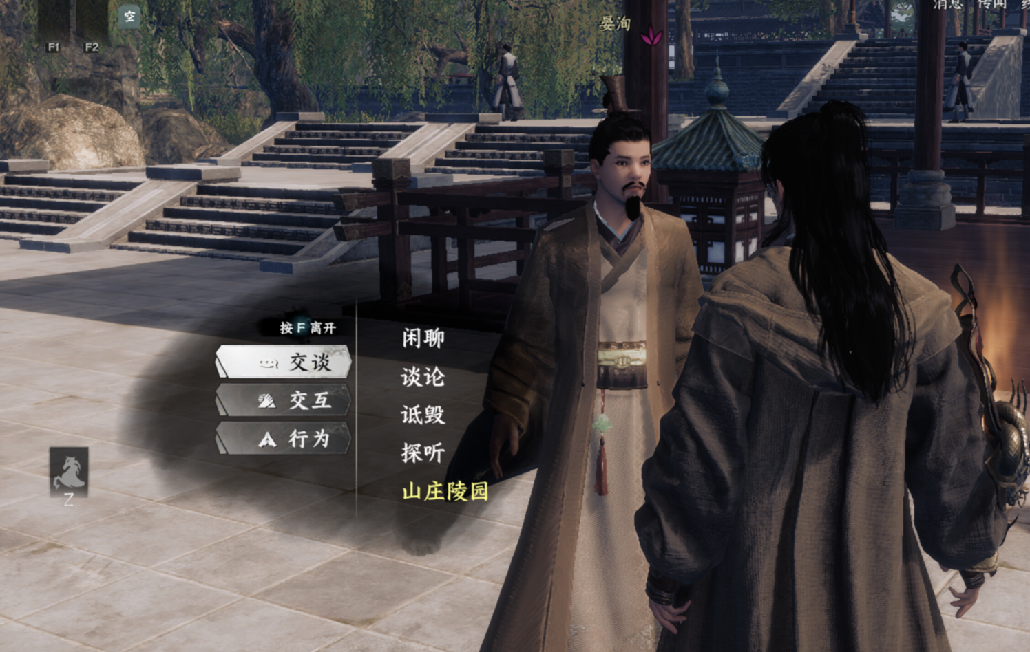 《下一站江湖2》砚溪山庄入门晋升攻略