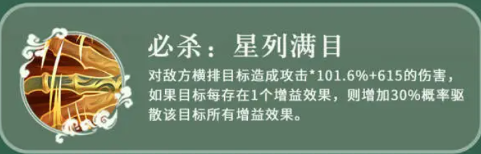 《三国志异闻录》徐庶介绍