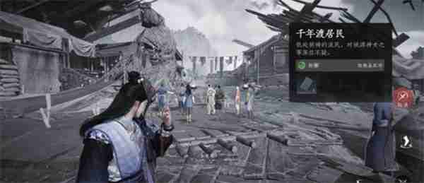 《燕云十六声》不见山千年渡万事知任务