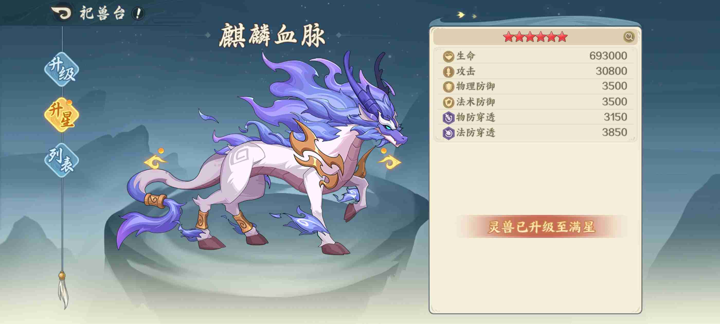 山海幻境灵兽玩法攻略