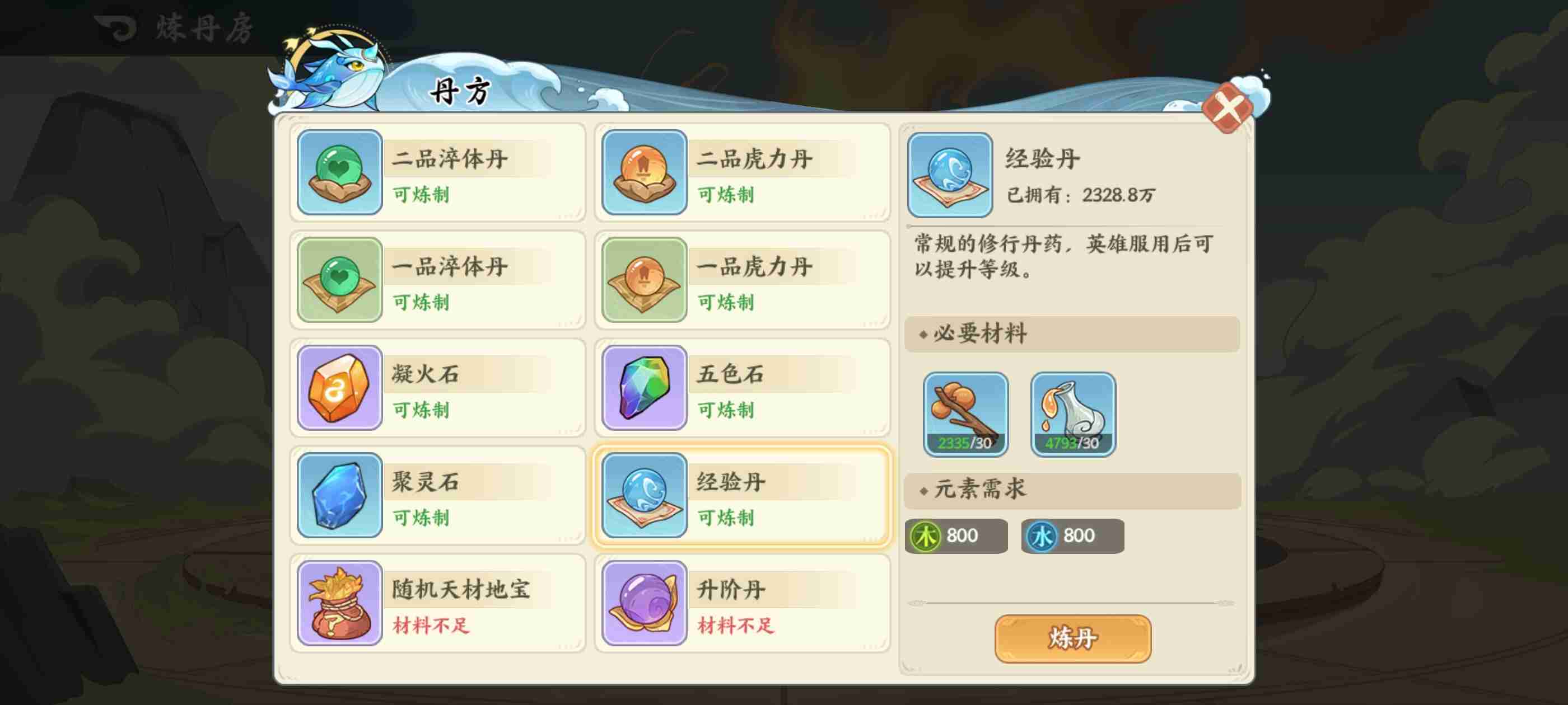 山海幻境灵兽玩法攻略