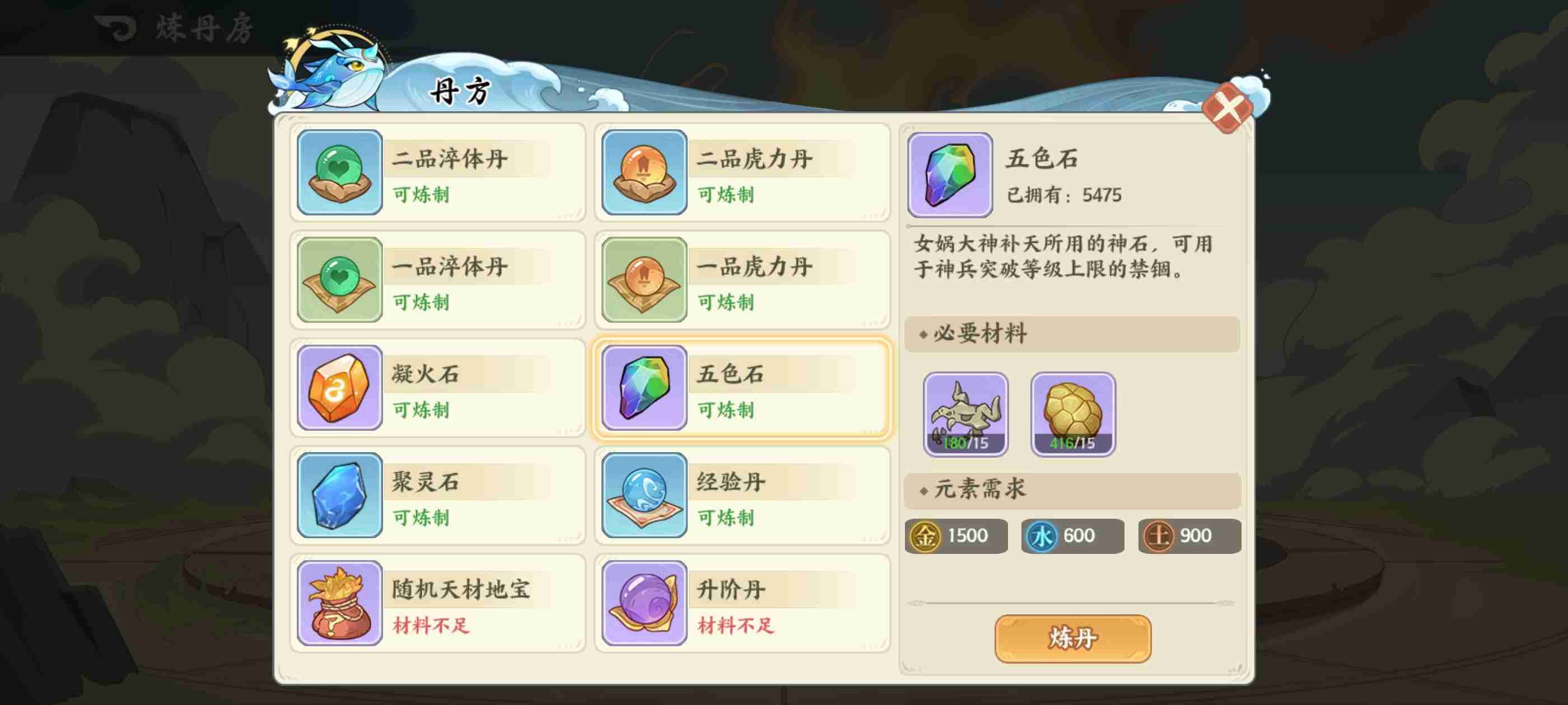 山海幻境灵兽玩法攻略