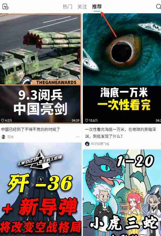 抖音精选app刷视频位置