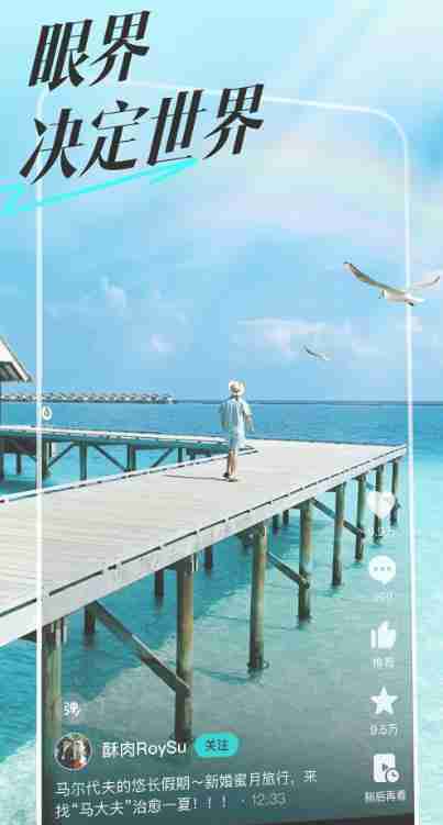 抖音精选app刷视频位置