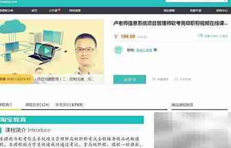 信息系统项目管理师备考攻略