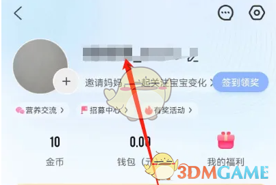 《妈妈网孕育》删除浏览记录方法