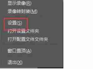 《obs studio》生成没有空格的文件名方法