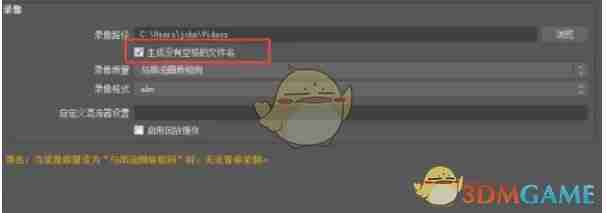 《obs studio》生成没有空格的文件名方法