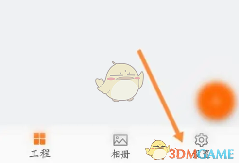 《工程相机》上传设置方法