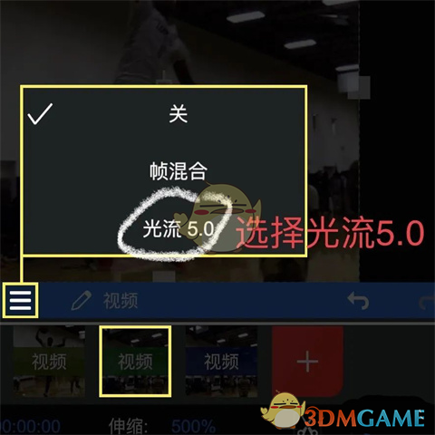 《vn剪辑》补帧教程