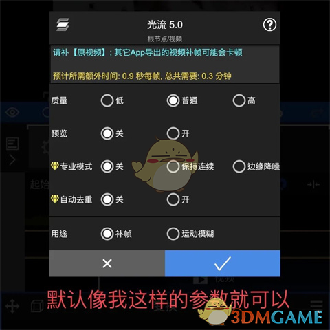 《vn剪辑》补帧教程