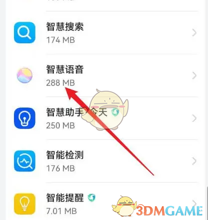 《华为智慧语音》关闭方法介绍