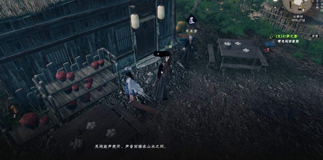 《下一站江湖2》瑶池水位置一览