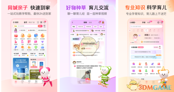 《孩子王》修改孕期状态方法