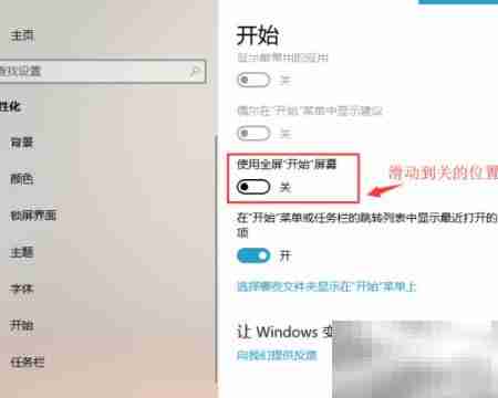 Win10菜单变回Win7风格