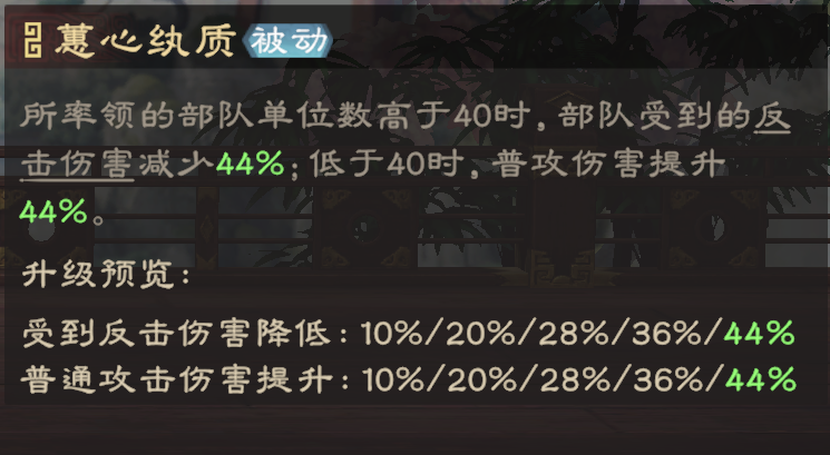 《偃武》孙尚香技能详情