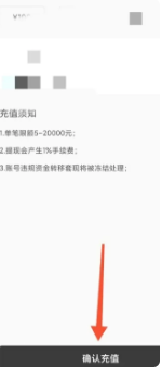《悠悠有品》充值方法介绍