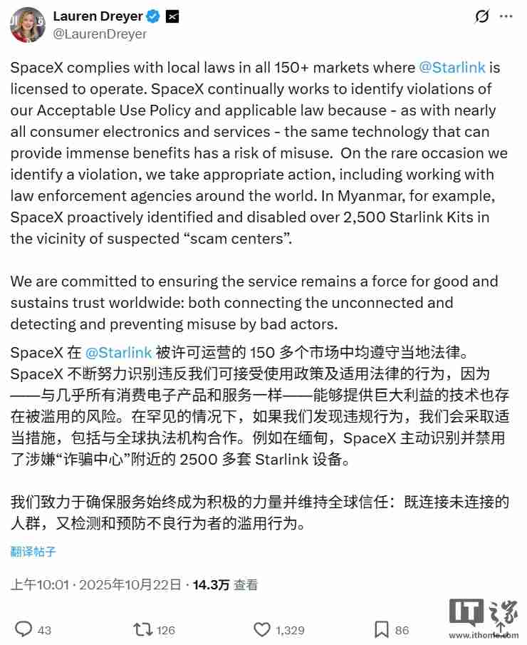 SpaceX:识别并切断缅甸电诈园区周边逾 2500 台“星链”设备