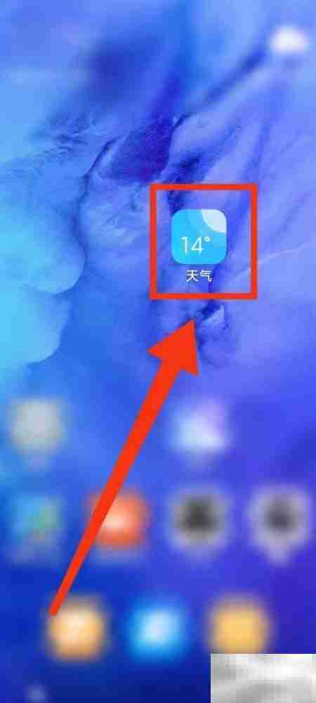 小米手机开启天气预警提醒