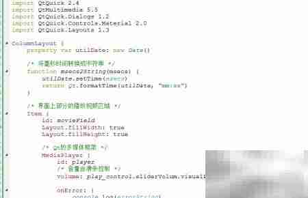Qt5 Quick多媒体播放器