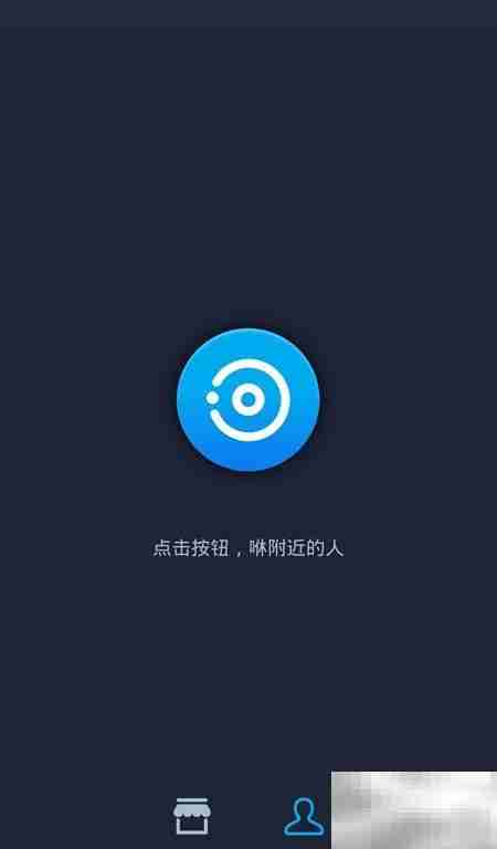 支付宝咻一咻使用教程