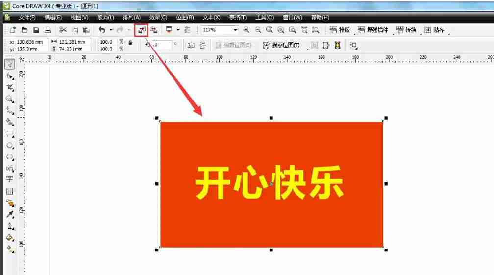 coreldraw怎么从背景中分离文字-coreldraw从背景中分离文字的方法
