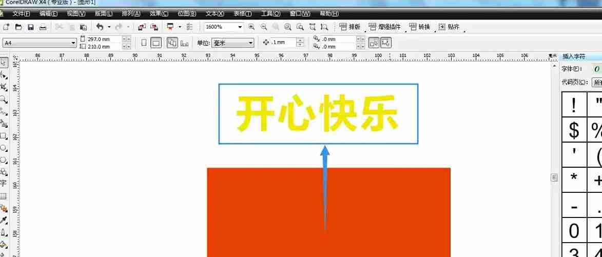 coreldraw怎么从背景中分离文字-coreldraw从背景中分离文字的方法
