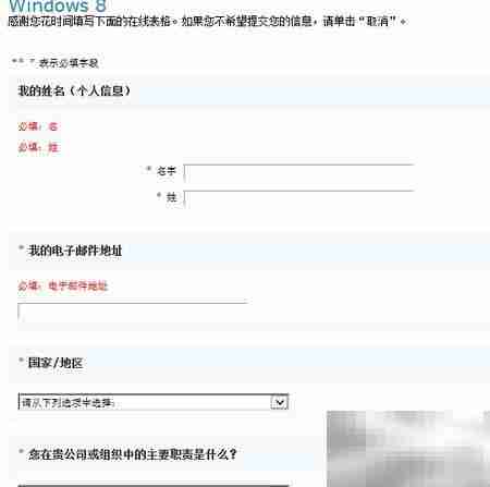 免费下载评估Win8企业版