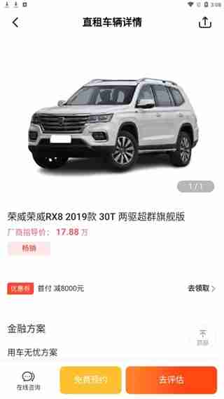 花生好车app使用说明