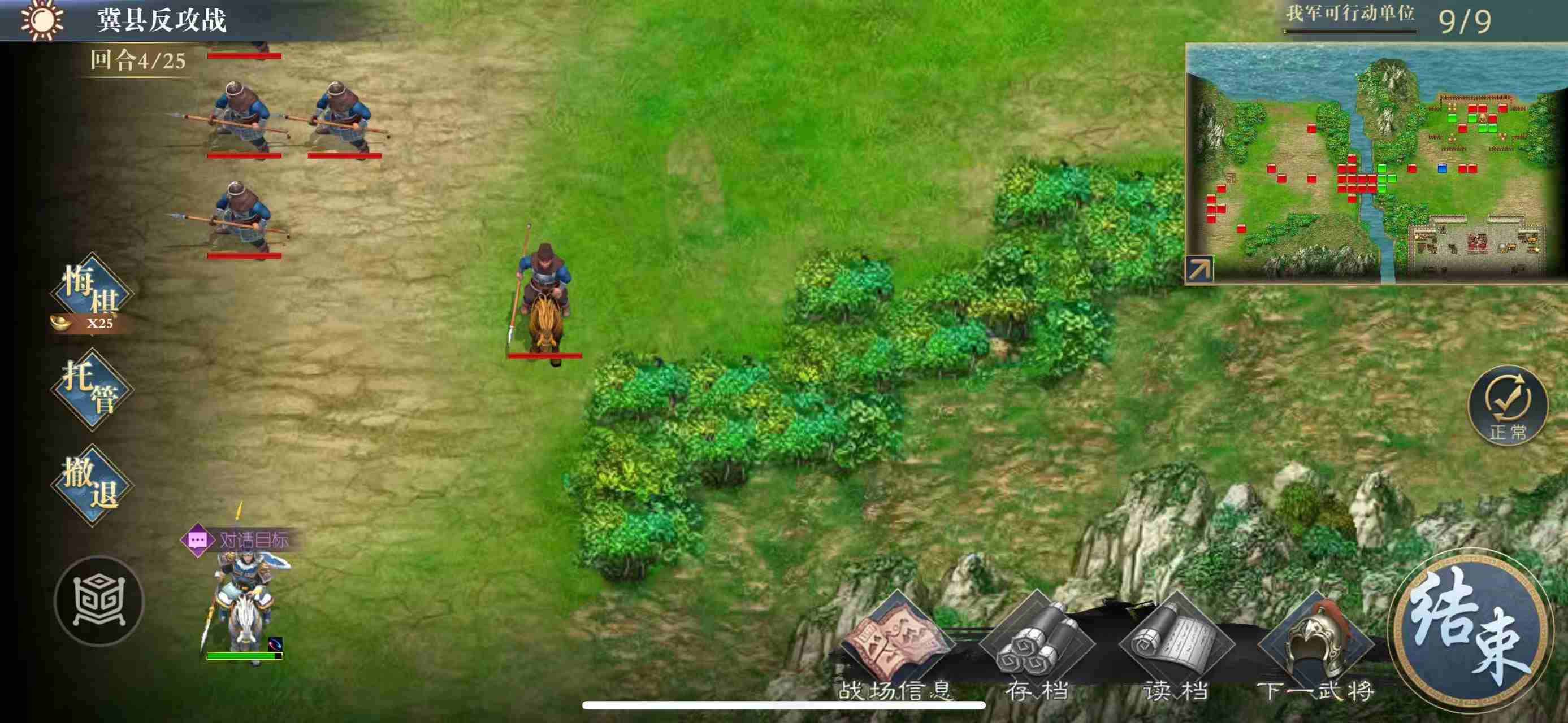 《三国吕布传说》诸葛亮列传攻略