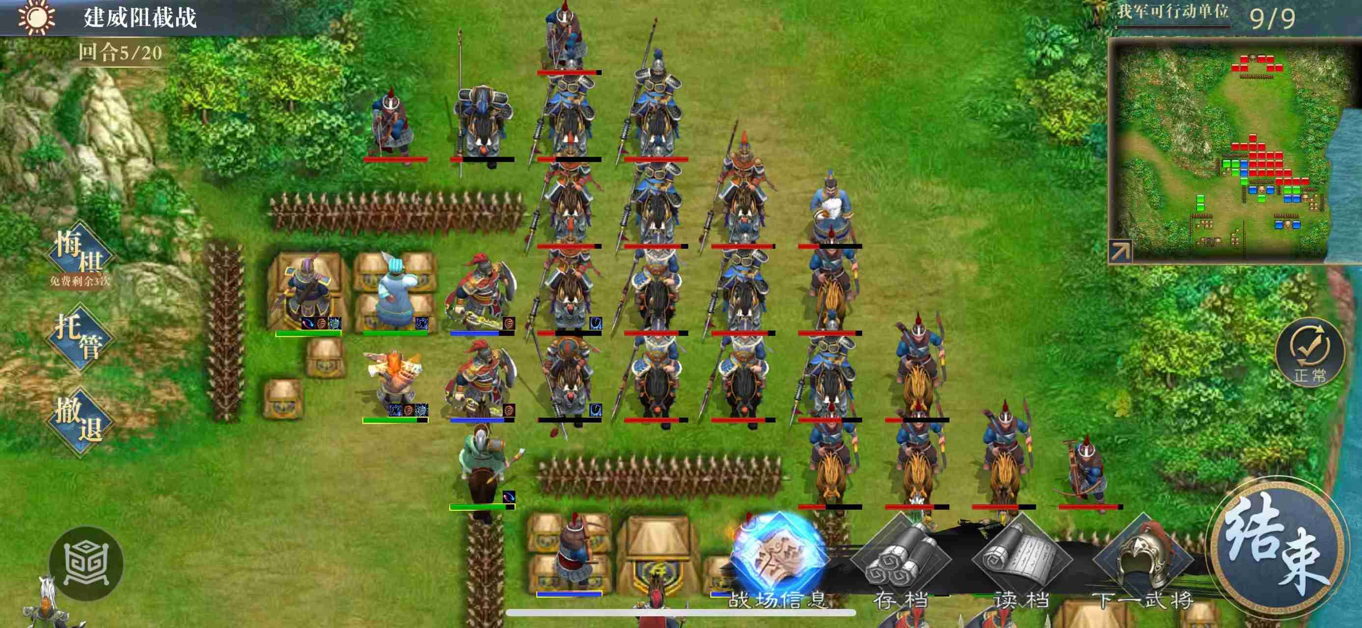 《三国吕布传说》诸葛亮列传攻略