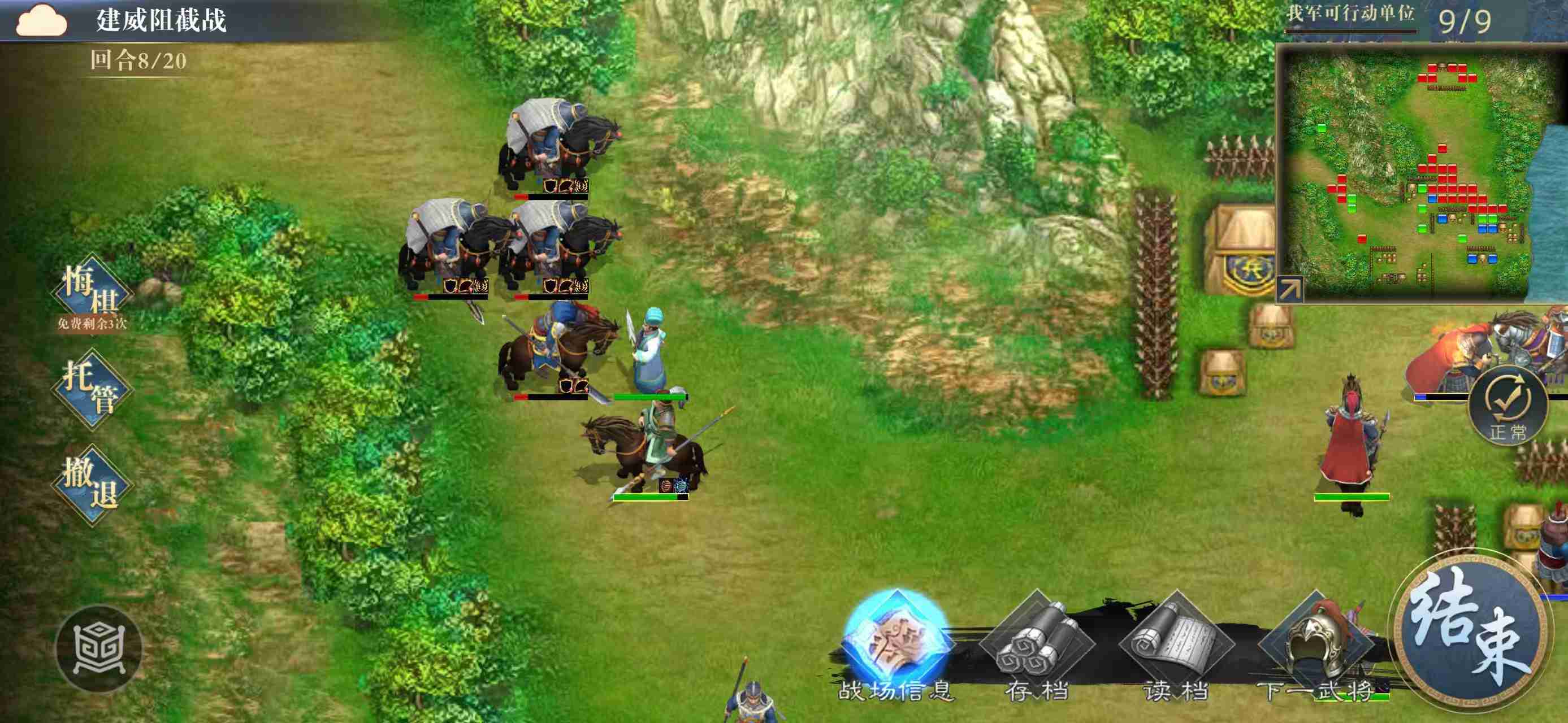 《三国吕布传说》诸葛亮列传攻略