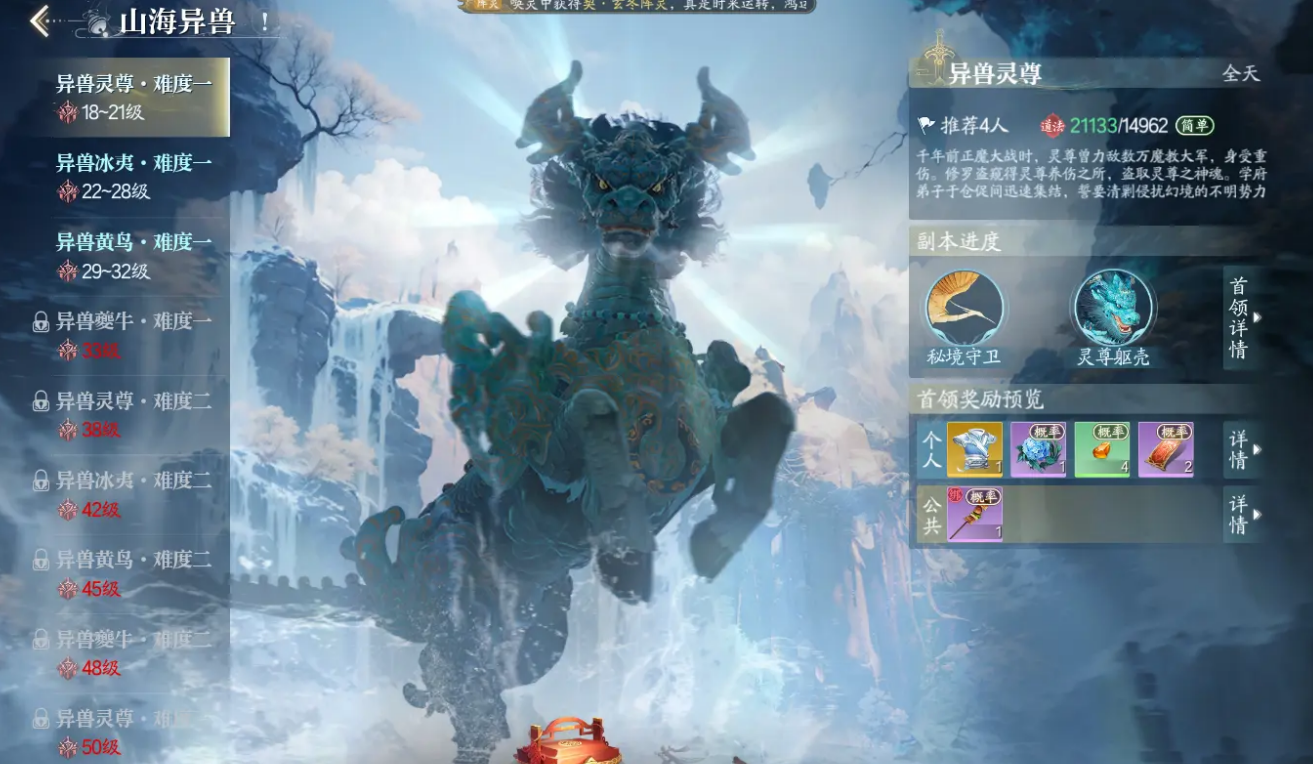 《诛仙2》宠物选择攻略