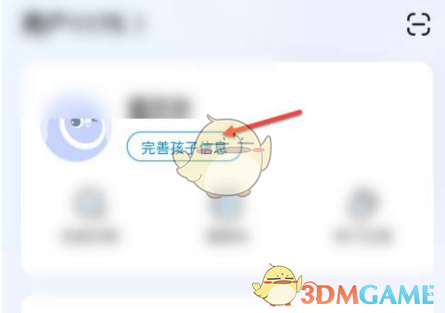 《大力家长》邀请其他家长方法