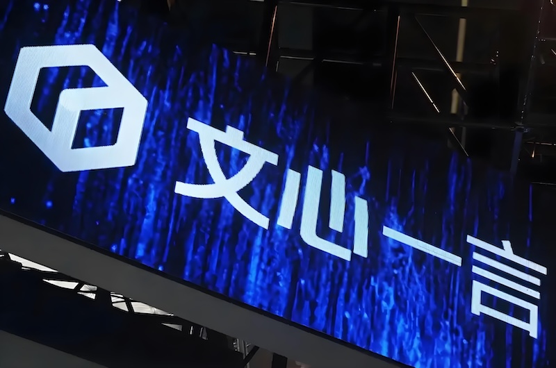 文心一言网页版入口 文心一言官方账号登录