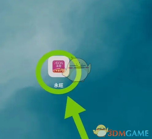 《永旺》查看退货退款方法