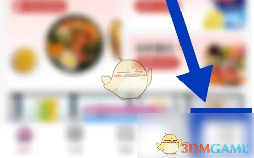 《永旺》查看退货退款方法