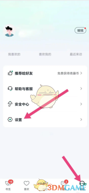 《青藤之恋》开启智能过滤方法