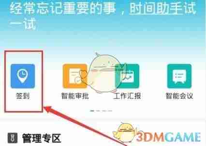 《云之家》补打卡方法