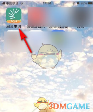 《扇贝单词》修改每日学习单词数方法